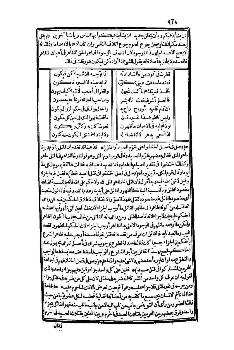 futmak.com - Page 918 - from part One of the second Boulaq edition